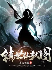 有帝族背景还开挂我无敌了txt