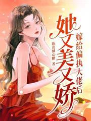 快穿之大佬她总想当反派