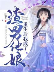 王爷日日偷听我心声名场面