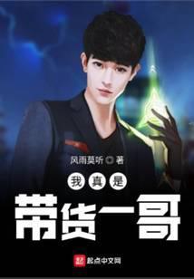 我是带货官综艺