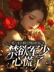 六零辣妻有空间免费