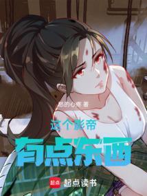 华娱从捡到玉女掌门开始愁的心疼