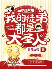 西游之我在天庭签到