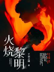 云霄之眼txt百度全本