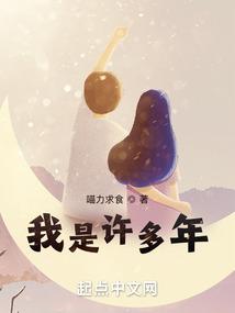 四合院之我是许多年无错版