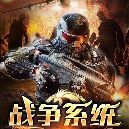 末世首长开局一个精锐步兵班云贵高原的熊鹰