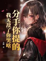 开局断绝父子关系