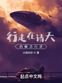 行走在诸天的我