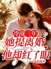 陆总家的作妖小公举免费阅读