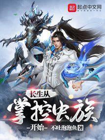 长生从捕快开始 起点