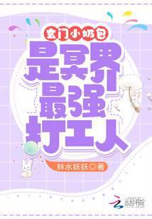 玄门小祖宗最新章节