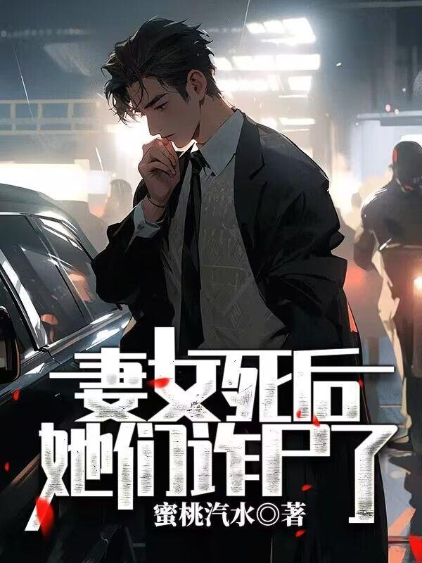 被眼前一幕吓到腿软