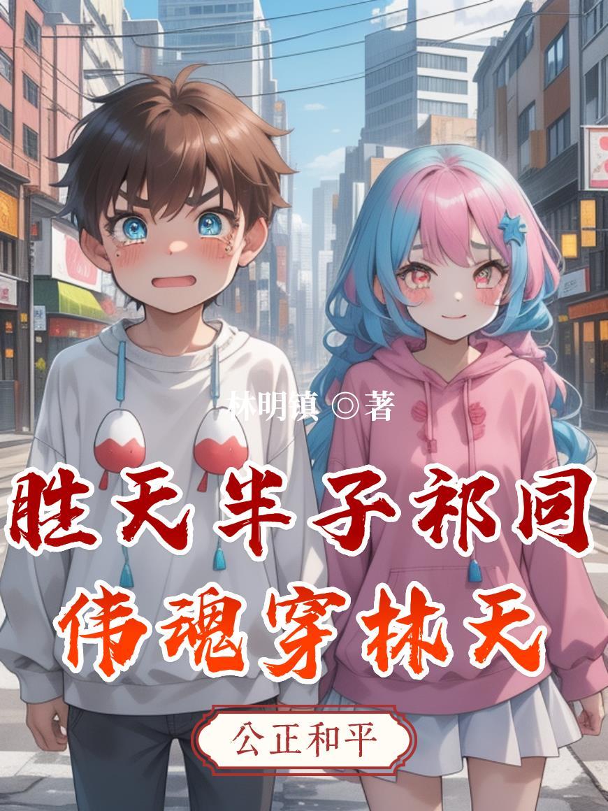 祁同伟胜天半子表情包