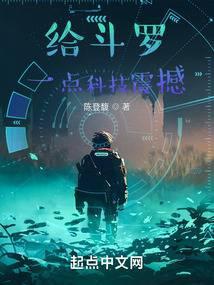 斗罗之给你上可以