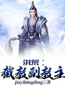 洪荒截教副教主陆云