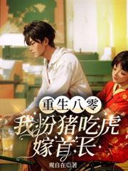 带着二十亿物资去八零养福宝免费阅读