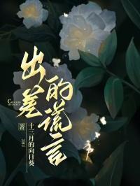 关于出差的电影