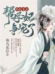 穿书七零我有五个大佬女婿TXT