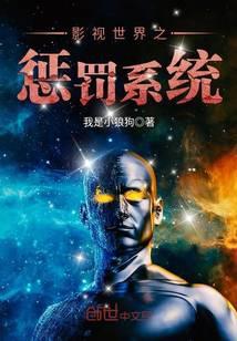 影视世界之体验生活全文免费阅读