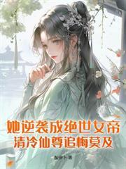 摄政王的绝宠男妃