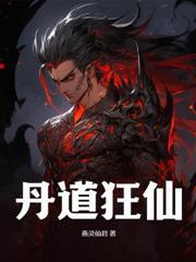 史上最狂至尊TXT