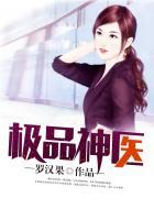 风会笑都市极品医神免费阅读