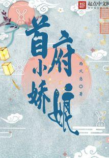 首府娇娘有空间免费