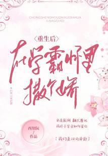 重生后做学霸的