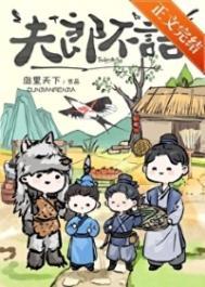 夫郎不语txt番外2