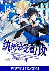 纨绔总受惹上攻全文免费