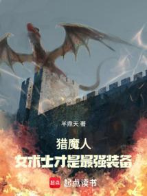 猎魔人基利曼大师野心勃勃笔趣阁