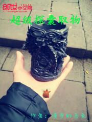 探囊取物有距离限制吗