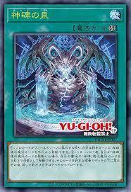 游戏王这个十代玩神碑免费观看