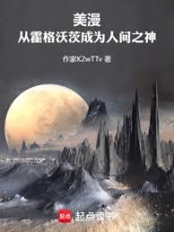 霍格沃茨的美人大佬