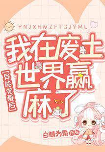 异能觉醒后我轰动全球了txt