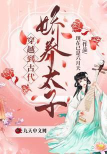 穿到古代养孩子