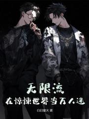 我真的没有要撩你呀免费阅读