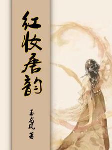 开局在生死边缘的