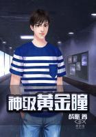 神级黄金瞳宋云
