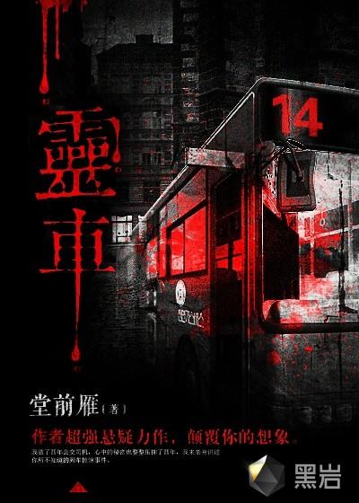 灵车坐人有什么讲究