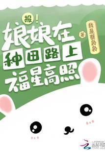 娘娘在后宫种田