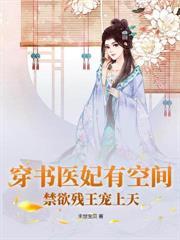 末世来临前她把上亿财产装进空间重回六零风光嫁兵哥哥