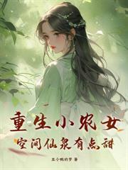 农门福妻全家是反派完整版