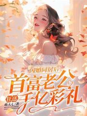 团宠千金她福运绵绵无弹窗