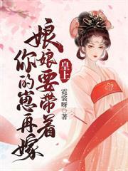 太子万福txt资源