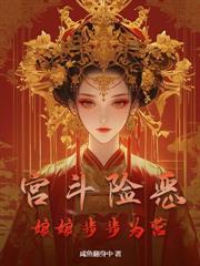 清穿之团宠格格是国宝