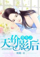 重生之天价影后万俟辰
