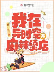 我在异世开餐馆