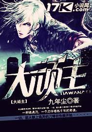 首届大考状元求辍学