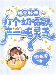 穿越成了五个哥哥的心尖宠